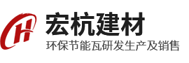 巢湖市宏杭建材合成樹脂瓦廠